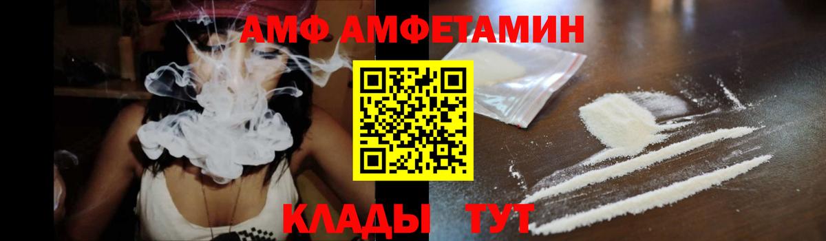 Amphetamine Premium  Вход с VPN  АМФ  Алапаевск 