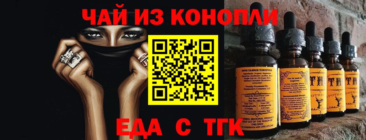 Печенье с ТГК конопля  Вход с VPN  Алапаевск 