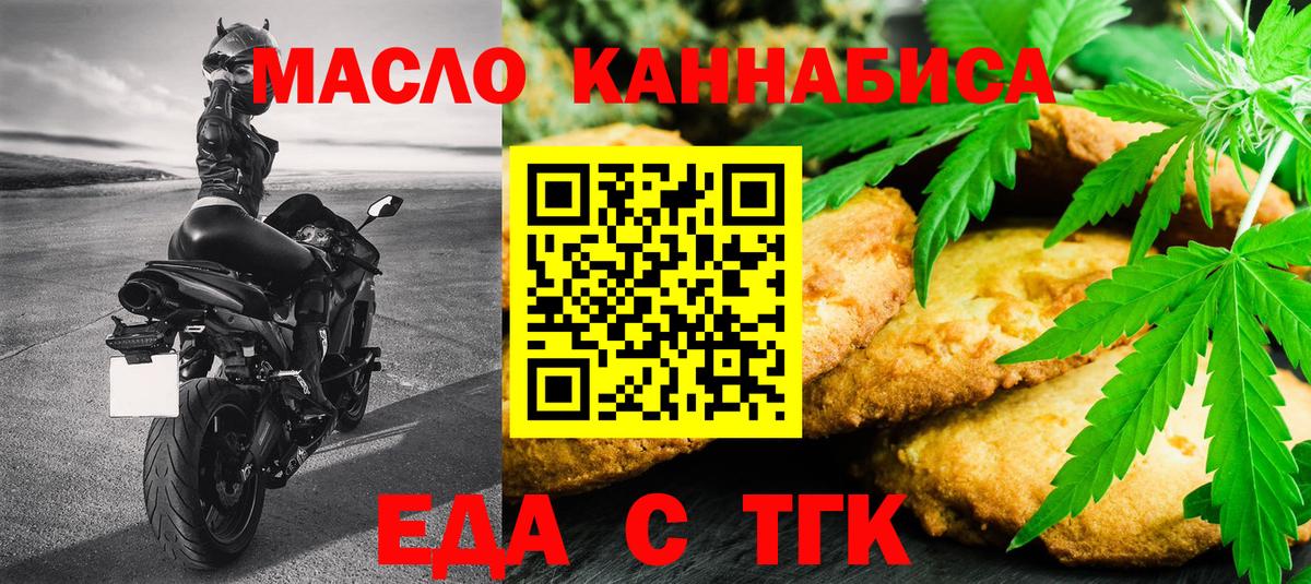 Печенье с ТГК марихуана Алапаевск