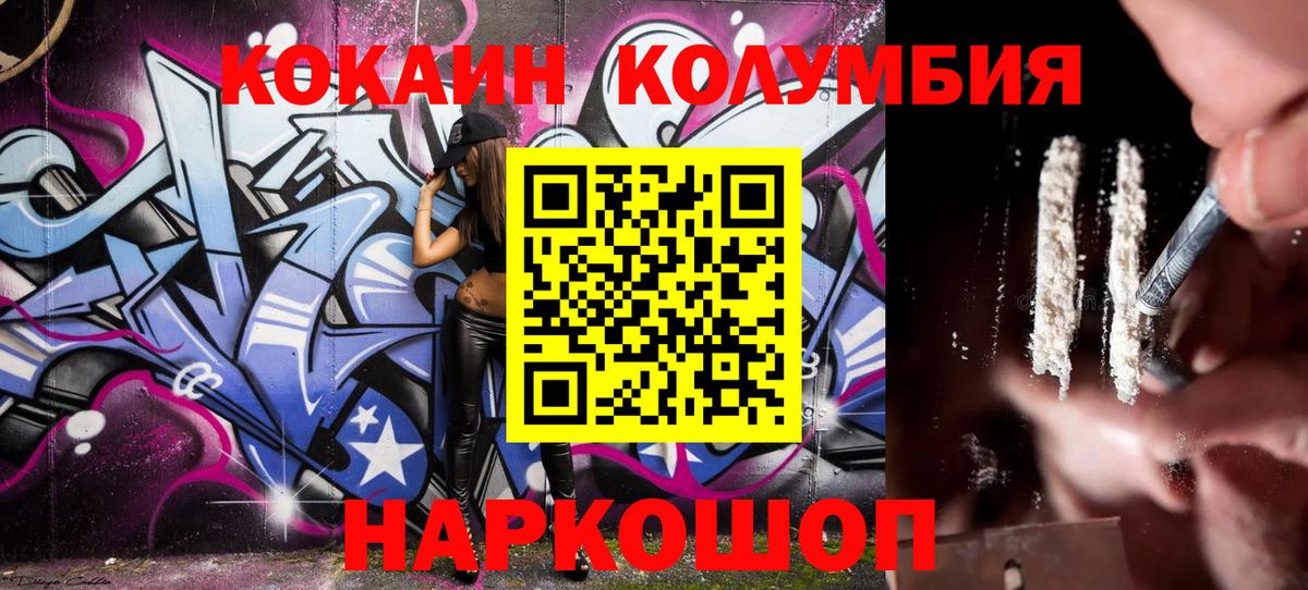 Алапаевск  COCAIN  Вход с VPN  Кокаин 97%  КОКАИН Перу 