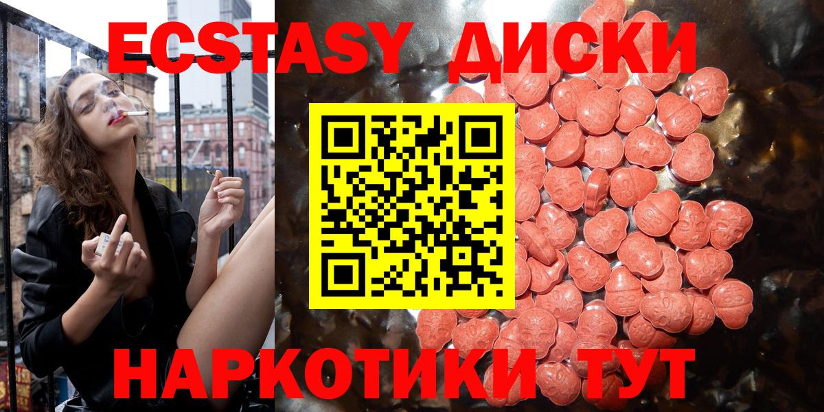 ЭКСТАЗИ 250 мг Алапаевск