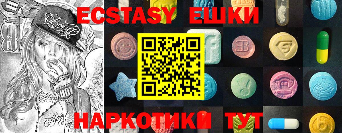 Алапаевск  Экстази таблы  Ecstasy MDMA  даркнет Telegram  Вход с VPN 