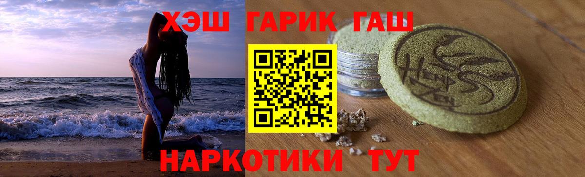 Гашиш  Гашиш Ice-O-Lator  где купить наркотик  Алапаевск  ГАШИШ хэш  Вход с VPN 