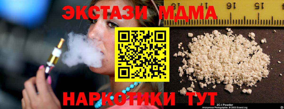 МДМА crystal  Вход с VPN  МДМА  Алапаевск  МДМА VHQ 