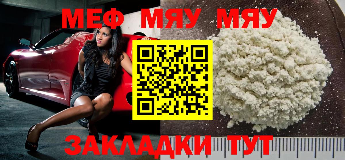 МЕФ кристаллы Алапаевск