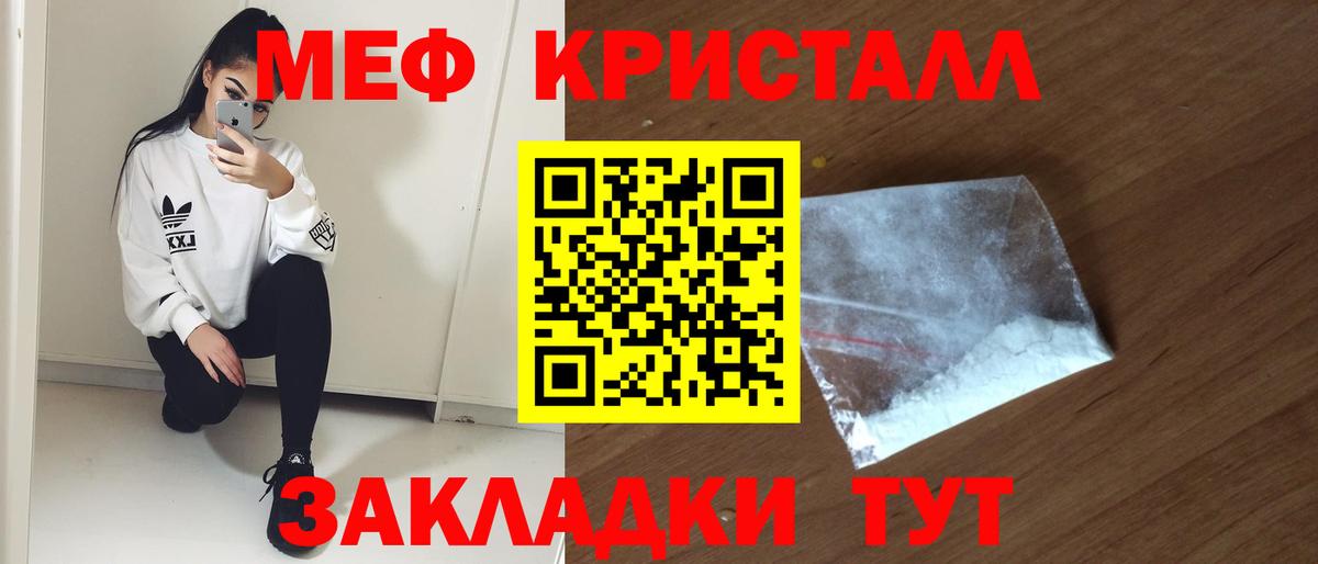 Мефедрон  МЕФ кристаллы  Вход с VPN  Мефедрон mephedrone  где найти   Меф  Алапаевск 
