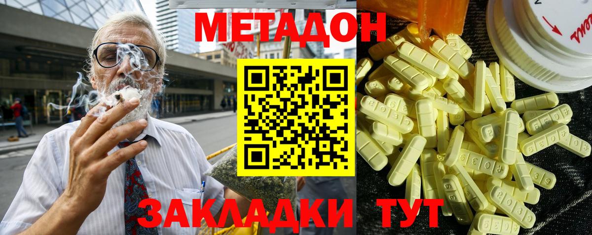 Метадон VHQ  Вход с VPN  Метадон белоснежный  ОМГ ОМГ tor  Алапаевск 