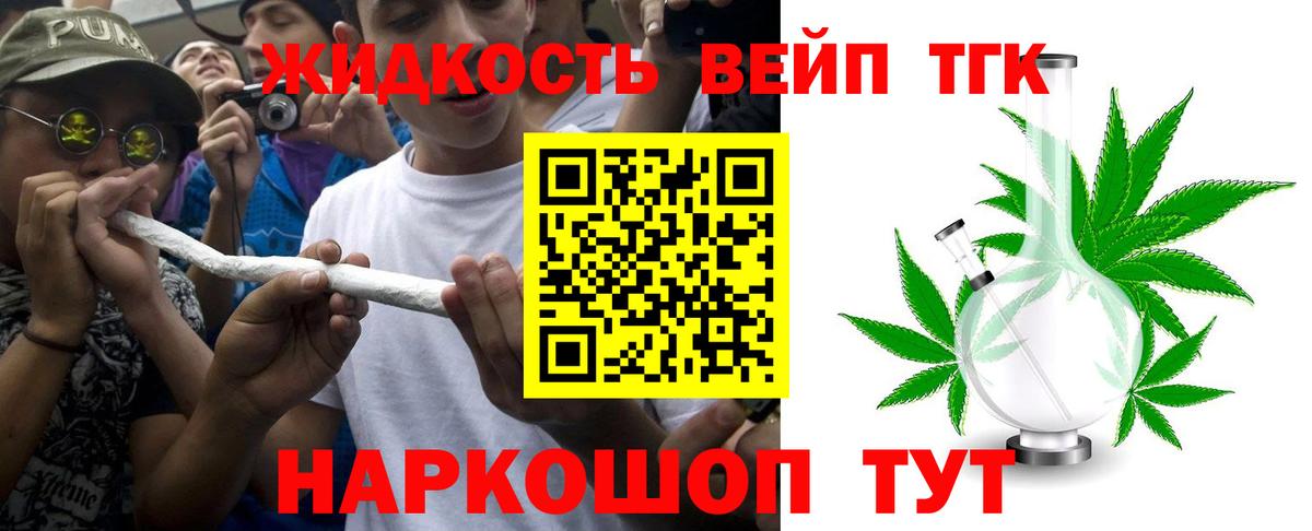 ТГК THC oil  Вход с VPN  Дистиллят ТГК концентрат  Алапаевск 