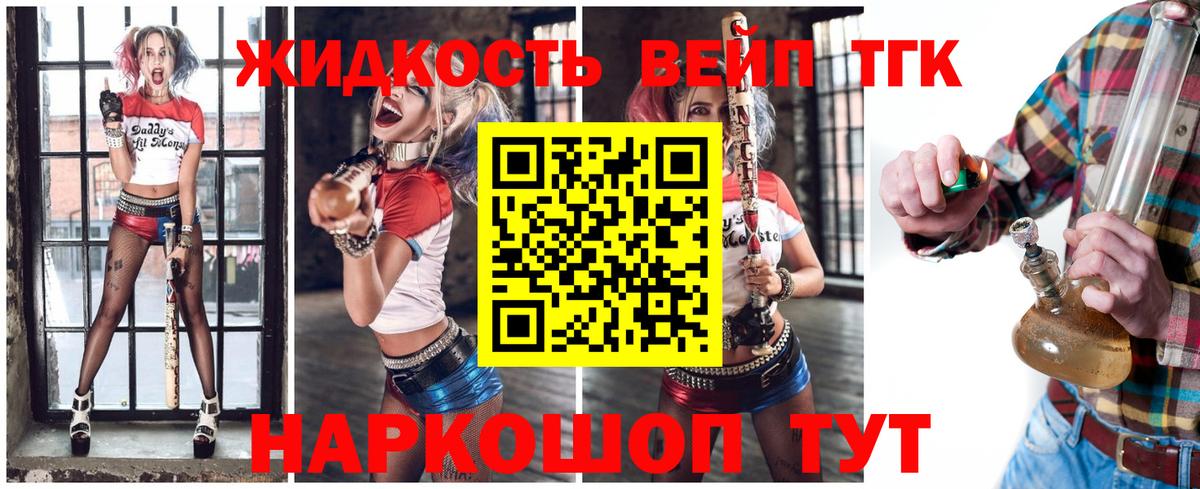 Дистиллят ТГК жижа Алапаевск